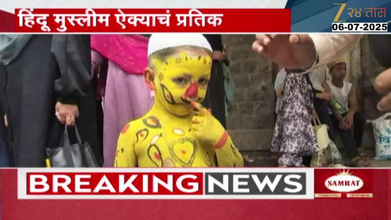 SOLAPUR MOHARAM FESTIVAL 
