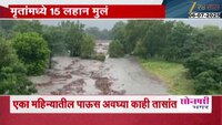 अमेरिकेतील टेक्सासमध्ये मुसळधार पावसाचा कहर ; पुरामध्ये 51 जणांचा मृत्यू , मृतामध्ये 15 लहान मूल  
