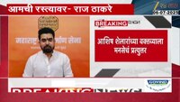 मनसेच्या गजानन काळेंचा शेलारांवर पलटवार 