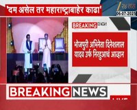 'मी महाराष्ट्रातच राहतो, मराठी बोलणार नाही, दम असेल तर मला महाराष्ट्राबाहेर काढून दाखवा' ; भोजपुरी अभिनेता निरहुआचं ठाकरे बंधूंना ओपन चॅलेंज