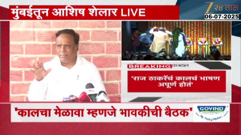  ASHISH SHELAR PC