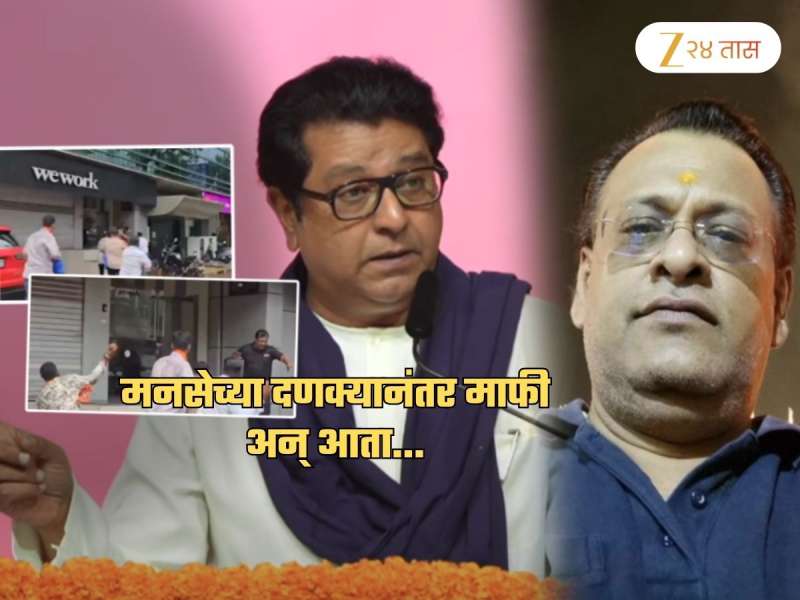 Raj Thackeray Vs Sushil Kedia वादात मुंबई पोलिसांची उडी; माफीनंतरही प्रकरण चिघळणार?