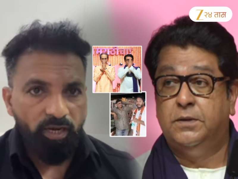 राज ठाकरेंनी मुंबईतील उत्तर भारतीयांना घाबरुनच घेतला 'हा' निर्णय; 'हिंदी महापौर हवा' म्हणाऱ्याचा दावा