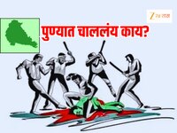 पुण्यातून धक्कादायक बातमी! विद्यार्थ्यांच्या हातात कोयते अन् हातोडा.. आझम कॅम्पसमध्य