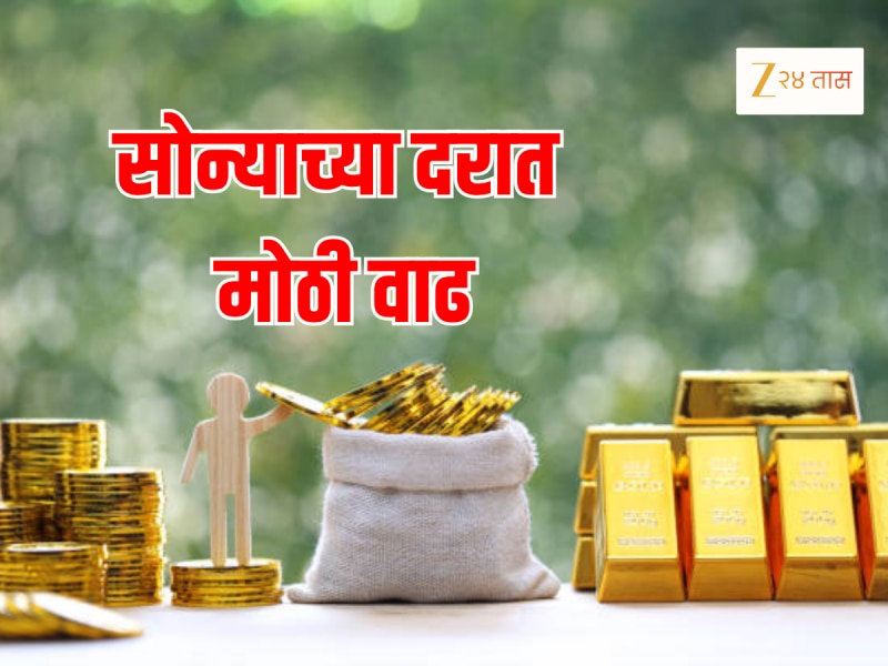 सोने-चांदीच्या दरात सर्वात मोठी वाढ! 6 महिन्यात 25% पर्यंत परतावा, एका आठवड्यात किती वाढलं गोल्ड-सिल्वर? सोने-चांदीच्या दरात सर्वात मोठी वाढ! 6 महिन्यात 25% पर्यंत परतावा, एका आठवड्यात किती वाढलं गोल्ड-सिल्वर?