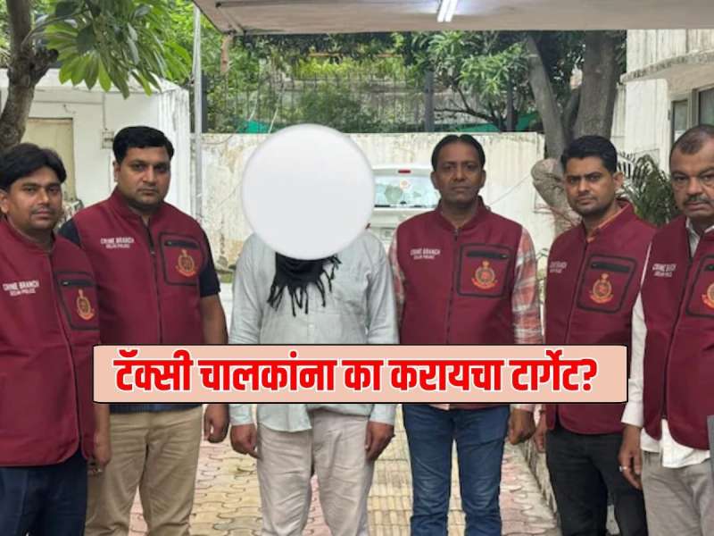 Serial Killer : कॅब बुक करायचा, डोंगरांवरुन फेरफटका अन्.... सीरियल किलरला 24 वर्षांनी अटक 