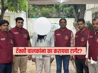 Serial Killer : कॅब बुक करायचा, डोंगरांवरुन फेरफटका अन्.... सीरियल किलरला 24 वर्षांन
