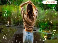 Weekly Numerology : मूलांक 2 च्या प्रेम जीवनात प्रेम वाढणार, मूलांक 4 चे लोक श्रीमंत