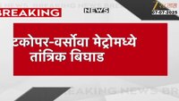 घाटकोपर-वर्सोवा मेट्रोमध्ये बिघाड;स्टेशनवर प्रवाशांची प्रचंड गर्दी