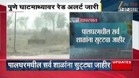 महाराष्ट्रात पुढील 2 दिवस मुसळधार ते अतिमुसळधार पावसाचा अंदाज