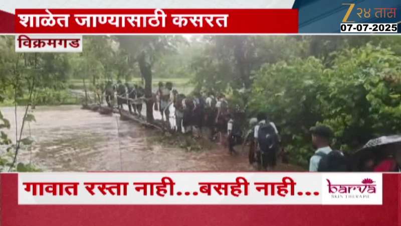 Palghar Village Almost 150 Students Risk Life Crossing Narrow Bridge For School
