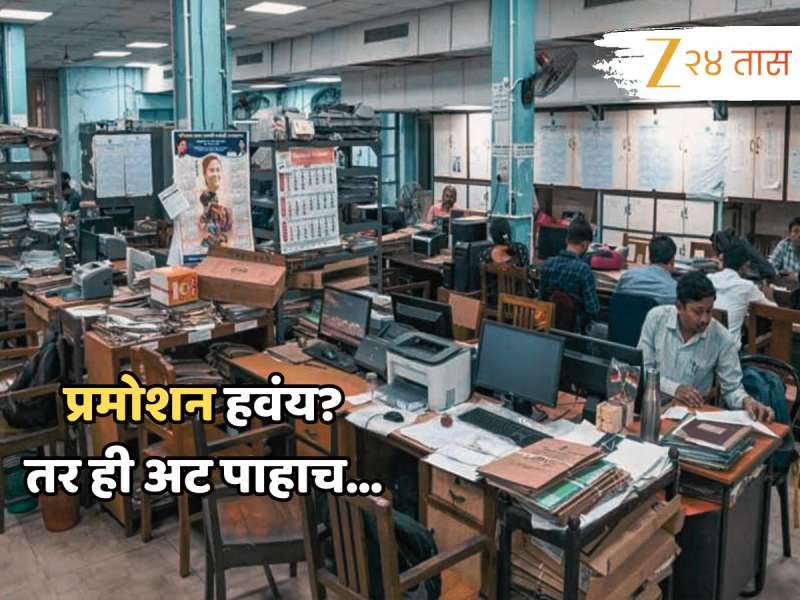 Govt Jobs : ...तरच पगारवाढ होणार; मोदींच्या अटीमुळे सरकारी कर्मचाऱ्यांची गोची?