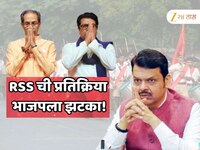 महाष्ट्राच्या राजकारणात मोठा ट्विस्ट!  RSS ची पहिली प्रतिक्रिया भाजपला झटका देणारी