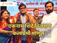 'एकनाथ शिंदे विलक्षण कलाप्रेमी माणूस', पुरस्कार स्वीकारल्यानंतर अशोक सराफांकडून तोंड