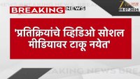 Raj Thackeray | माध्यमांशी कोणीही संवाद साधू नये; राज ठाकरेंचे मनसे नेत्यांना स्पष्ट आदेश