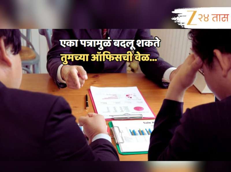 ... तर बँका, सरकारी कार्यालयं, कॉर्पोरेट ऑफिसचे Working Hours बदलणार; एका पत्रामुळं होणार हा बदल 