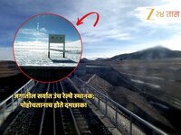 Highest Railway Station:  बापरे! कोण करतं अशा भयानक रेल्वे स्थानकावरून प्रवास?