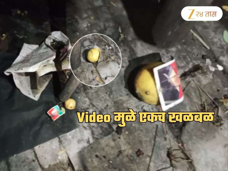 स्मशानातील 'त्या' Video ने भिवंडी हादरली! दोन महिलांच्या फोटोला लिंबू टाचणी मारुन...