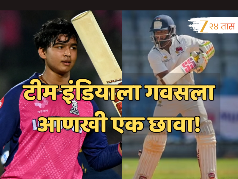 वैभव सुर्यवंशीला विसराल इतका स्फोटक, वय अवघं 20 वर्षे पण ठोकली शतकाची हॅटट्रिक!