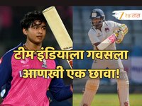 वैभव सुर्यवंशीला विसराल इतका स्फोटक, वय अवघं 20 वर्षे पण ठोकली शतकाची हॅटट्रिक!