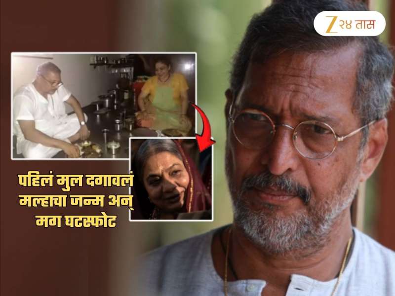 सेटवर भेट, लव्ह मॅरेज, मुलाचा मृत्यू, घटस्फोट... राष्ट्रीय पुरस्कार जिंकणारी अभिनेत्री आहे नानांची Ex-Wife