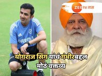 Yograj Singh: 