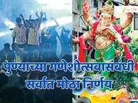 पुण्याच्या गणेशोत्सवातील डीजेसंदर्भात सर्वात मोठा निर्णय; पुनीत बालन म्हणाले, 'डीजे 