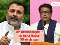 भाजपच्या निशिकांत दुबेंनी राज ठाकरेंना जाहीर आव्हान,'कधी युपी-बिहारमध्ये या, तुम्हाल