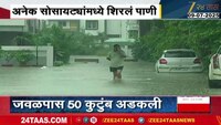 नागपूरला पावसानं झोडपलं; अनेक निवासी संकुलं जलमय 