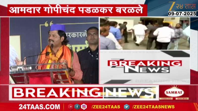 BJP MLA Gopihand Padalkar Target And Criticize Sharad Pawar