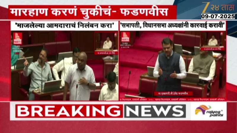 CM Fadanvis Statement On Sanjay Gaikwad Issue