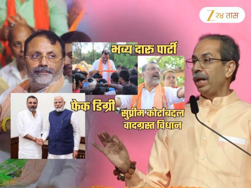 फेक डिग्री, पहलगामनंतर भव्य दारु पार्टी अन्...; ठाकरेंच्या सेनेनं निशिकांत दुबेंच्या वादग्रस्त इतिहासाचा लेखाजोखाच मांडला