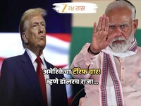 BRICS देशांवर 10% Tariff; 'डॉलर राजा आहे' म्हणत ट्रम्प यांचा भारतालाही इशारा