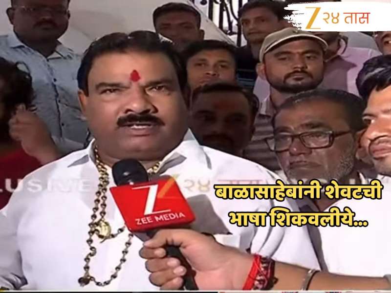 कॅन्टीनचालकाला केलेल्या मारहाणीचं संजय गायकवाडांकडून समर्थन; म्हणाले बाळासाहेबांनी...