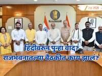 हिंदीला 'सहयोगी भाषा' म्हणून प्रस्थापित करण्याचा घाट; राजभवनातल्या 'त्या' भेटीचे फोट