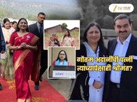गौतम अदानींची पत्नी त्यांच्यापेक्षाही श्रीमंत? त्या नेमकं काय काम करतात?