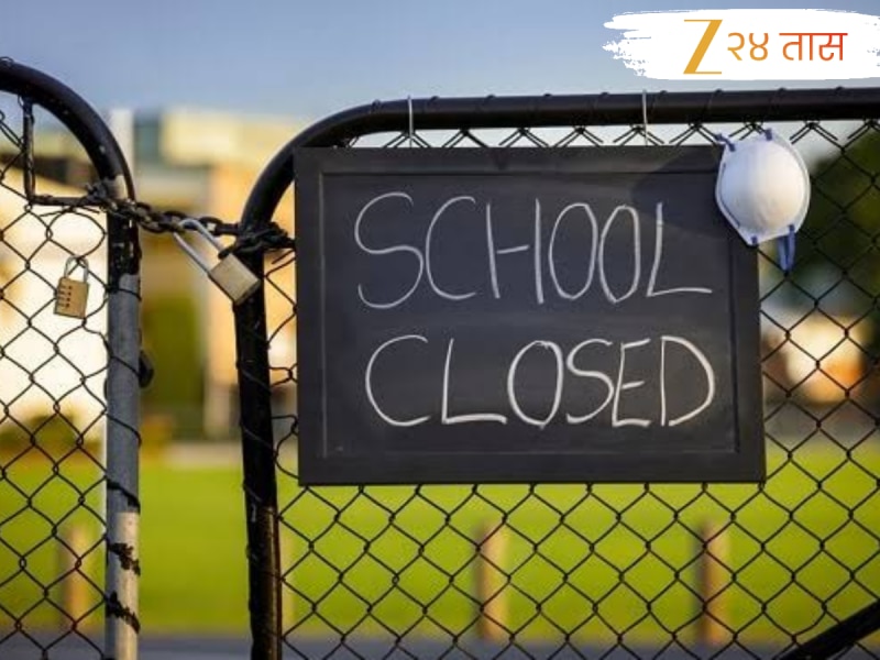 मोठी बातमी! महाराष्ट्रातील 'या' जिल्ह्यात 10 जुलैला शाळा, महाविद्यालयांना सुट्टी