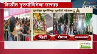 गुपौर्णिमेनिम्मित शिर्डी दुमदुमली ; शिर्डी, शेगाव, अक्कलकोटमध्ये अलोट गर्दी