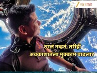 ठरलं नसतानाही शुभांशू शुक्ल यांना पृथ्वीवर परतण्यास 3-4 दिवसांचा विलंब?