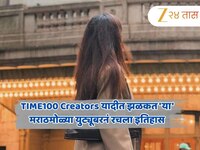 TIME100 Creators यादीत झळकली, यूट्यूबवरुन महिन्याला कमावते 40 लाख; मराठमोळ्या तरुणीच