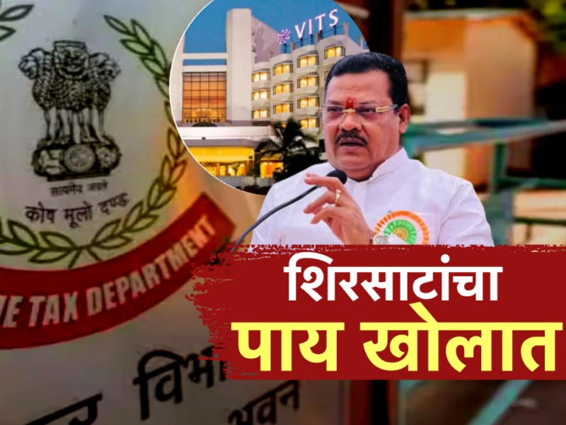 संजय शिरसाटांचा पाय खोलात, शिरसाट यांना आयकर विभागाची नोटीस