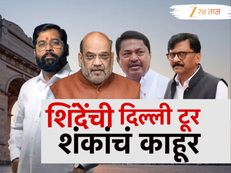 गुरुपौर्णिमेला एकनाथ शिंदेंचा दिल्ली दौरा, गुरुभेटीत काय घडलं?