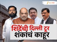 गुरुपौर्णिमेला एकनाथ शिंदेंचा दिल्ली दौरा, गुरुभेटीत काय घडलं?