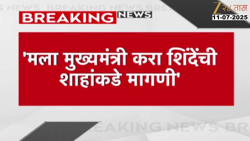 Sanjay Raut On DCM Eknath Shinde