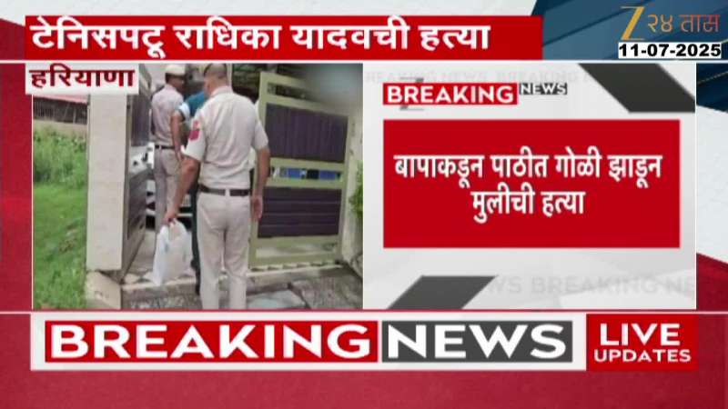  Father Killed His Daughter In Hariyana tennis player 