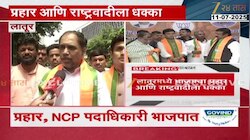 लातूरमध्ये प्रहारसह NCP पदाधिकाऱ्यांनी हाती घेतलं कमळ