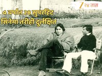 4 वर्षात 28 सुपरहिट सिनेमा तरीही दुर्लक्षित बॉलीवूड सुपरस्टार; प्रसिद्धीच्या टॉपवर अ