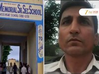  'आधी केस कापून यायचं...,' बारावीच्या 2 विद्यार्थ्यांनी थेट मुख्याध्यापकांनाच संपवलं