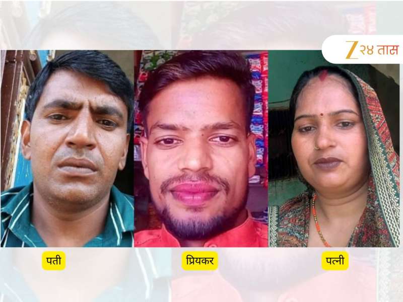 नवऱ्याला आणि मुलांना जेवणातून झोपेच्या गोळ्या द्यायची मग रात्री प्रियकराला...; हत्येनंतर धक्कादायक घडामोडी उघड