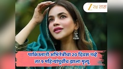 पाकिस्तानी अभिनेत्रीचा 20 दिवस नव्हे तर 9 महिन्यांपूर्वीच झाला मृत्यू; पोलीस तपासात 
